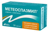 Метеоспазмил®,                  30 капсул